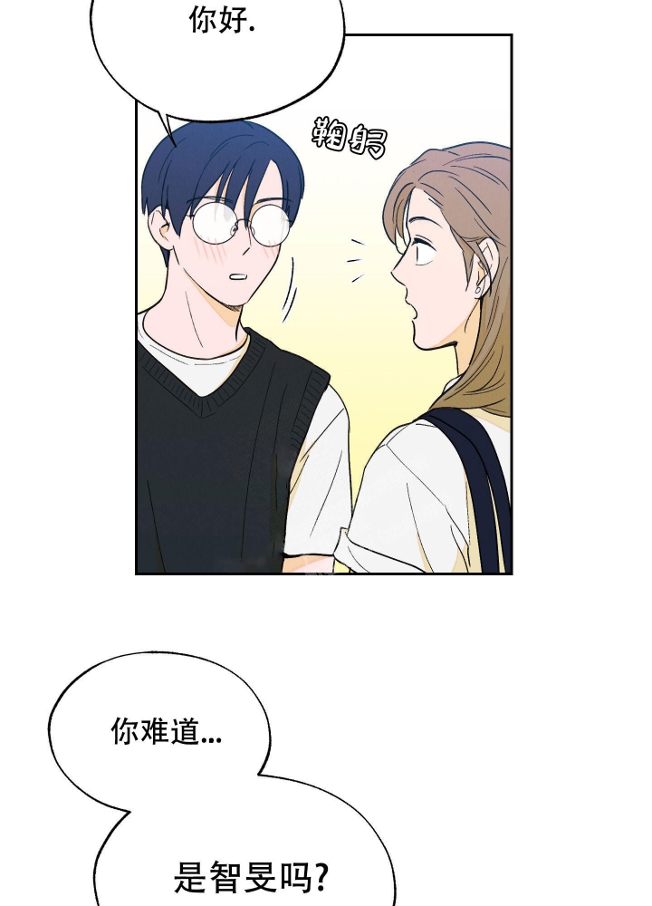 午夜开场漫画,第9话4图