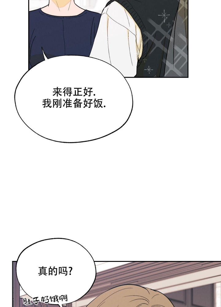 午夜开场漫画,第9话2图