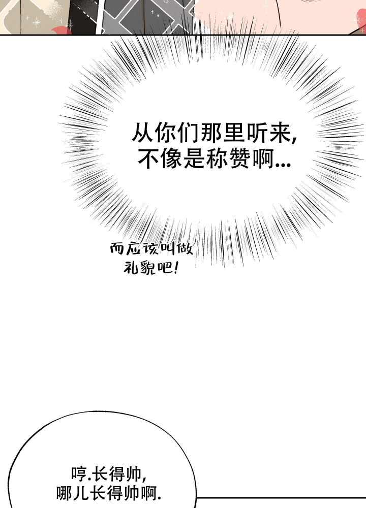 午夜开场漫画,第9话5图