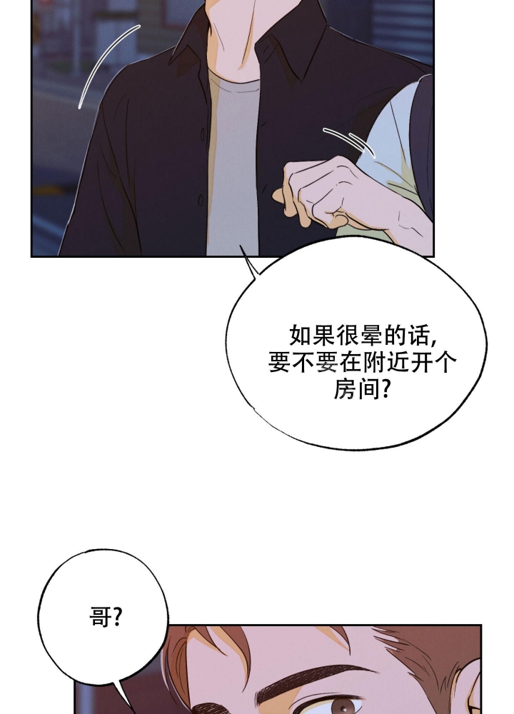 午夜开场漫画,第4话4图