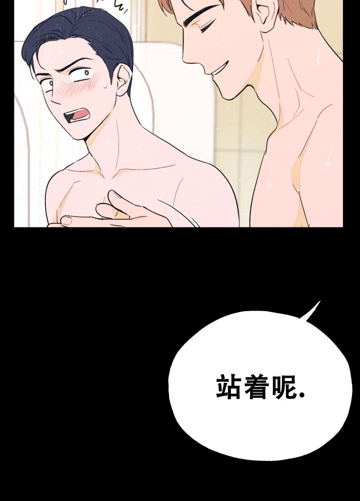 午夜开场漫画,第3话5图