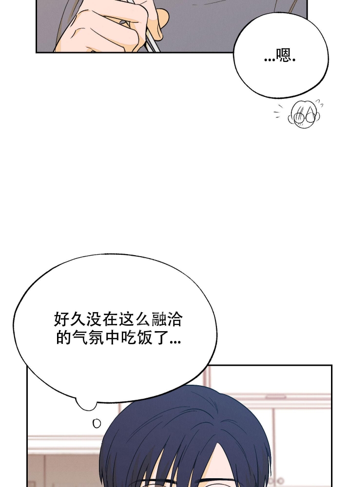 午夜开场漫画,第9话1图