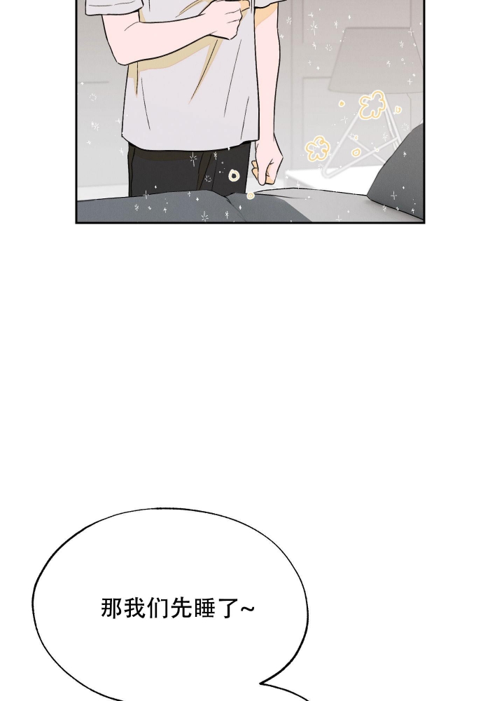 午夜开场漫画,第10话3图