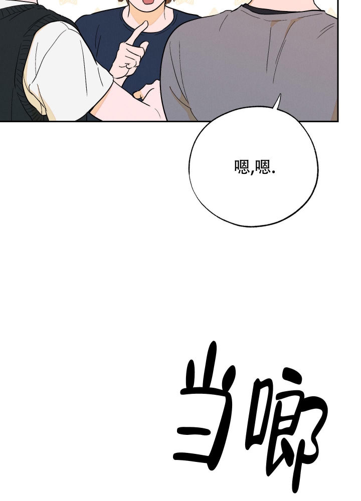 午夜开场漫画,第9话2图