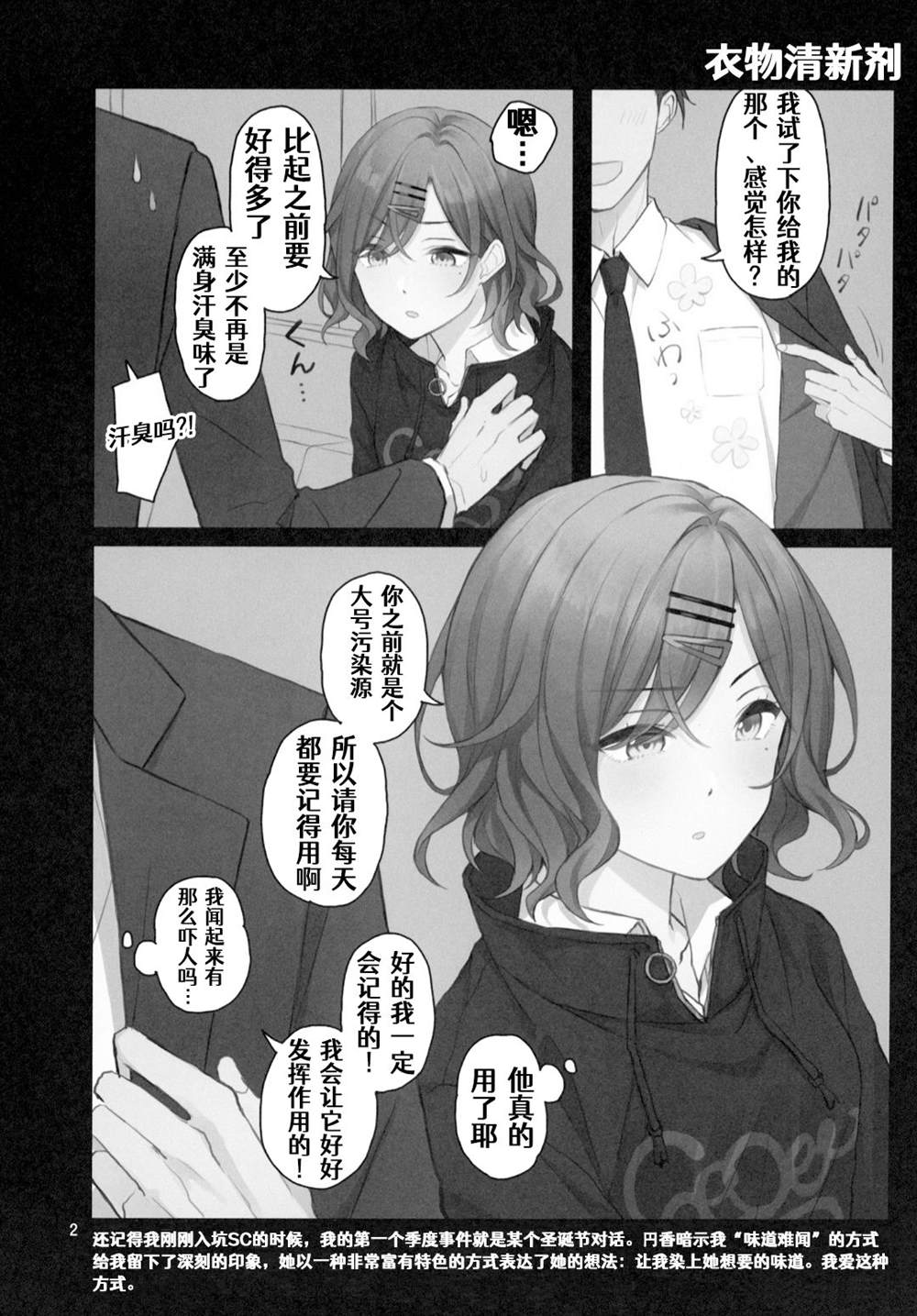 (C99) The Blazeof the SnowySilver Sky漫画,第1话4图