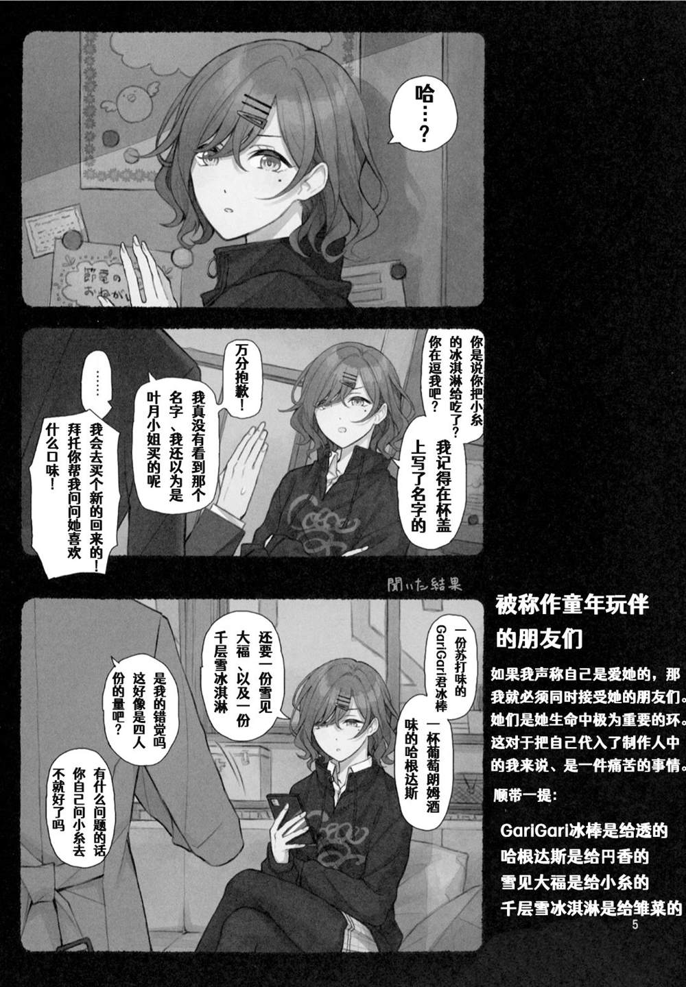 (C99) The Blazeof the SnowySilver Sky漫画,第1话1图