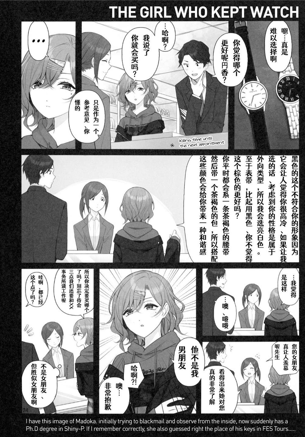 (C99) The Blazeof the SnowySilver Sky漫画,第1话5图