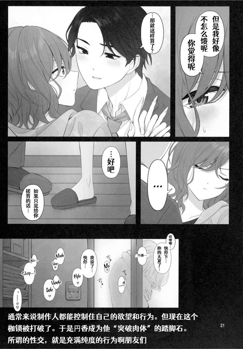 (C99) The Blazeof the SnowySilver Sky漫画,第1话2图