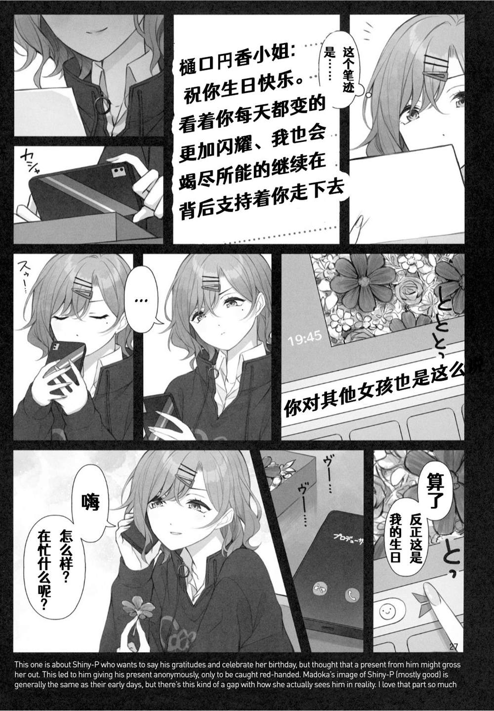 (C99) The Blazeof the SnowySilver Sky漫画,第1话3图