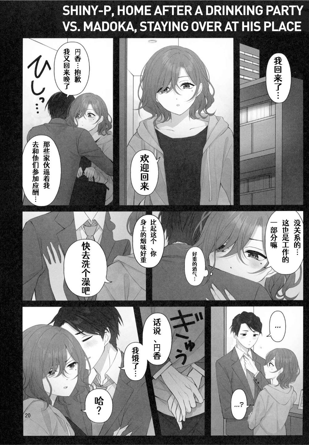 (C99) The Blazeof the SnowySilver Sky漫画,第1话1图