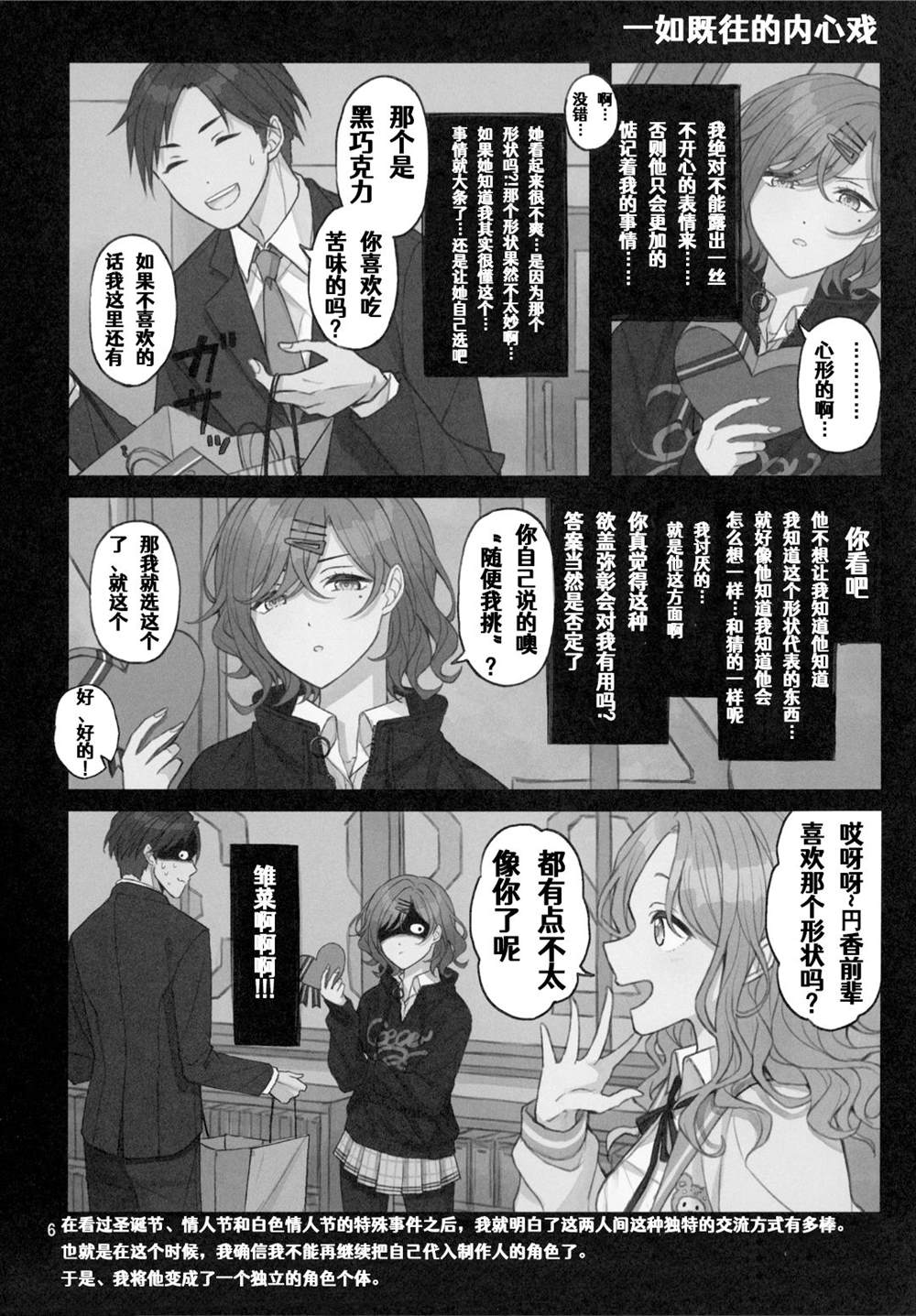 (C99) The Blazeof the SnowySilver Sky漫画,第1话2图