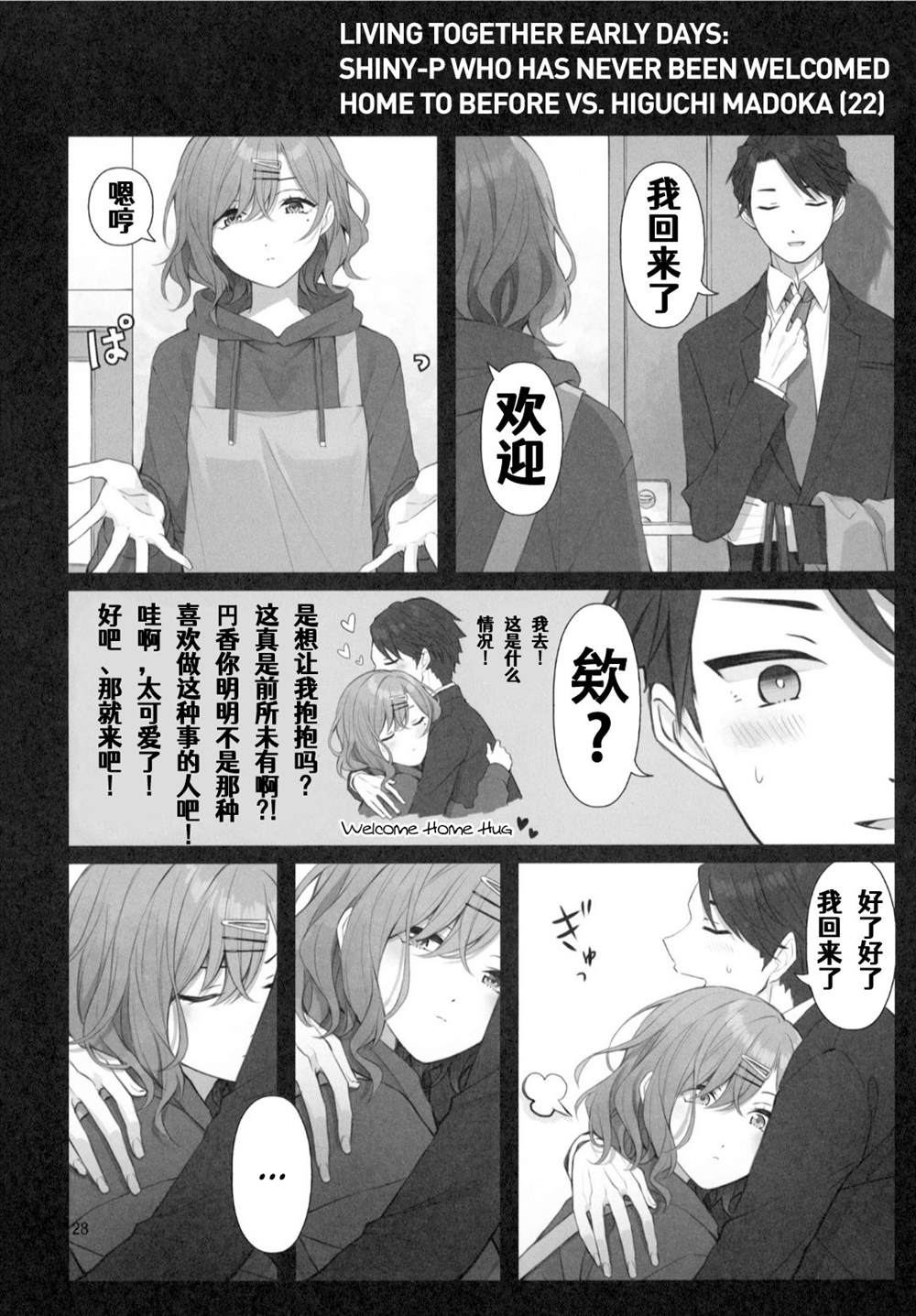 (C99) The Blazeof the SnowySilver Sky漫画,第1话4图