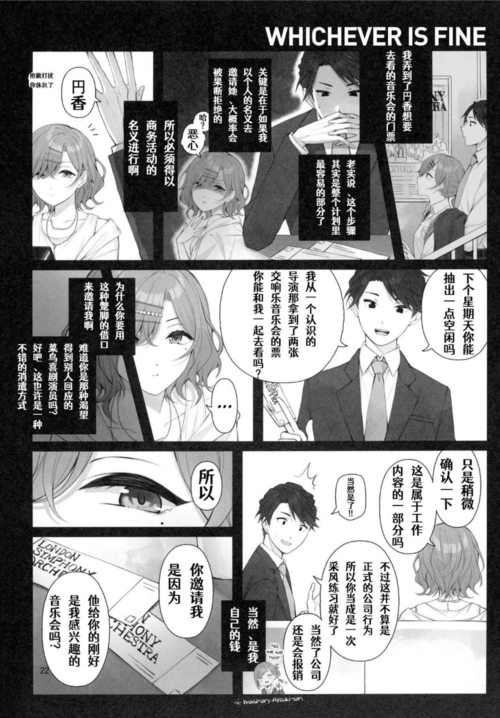 (C99) The Blazeof the SnowySilver Sky漫画,第1话3图