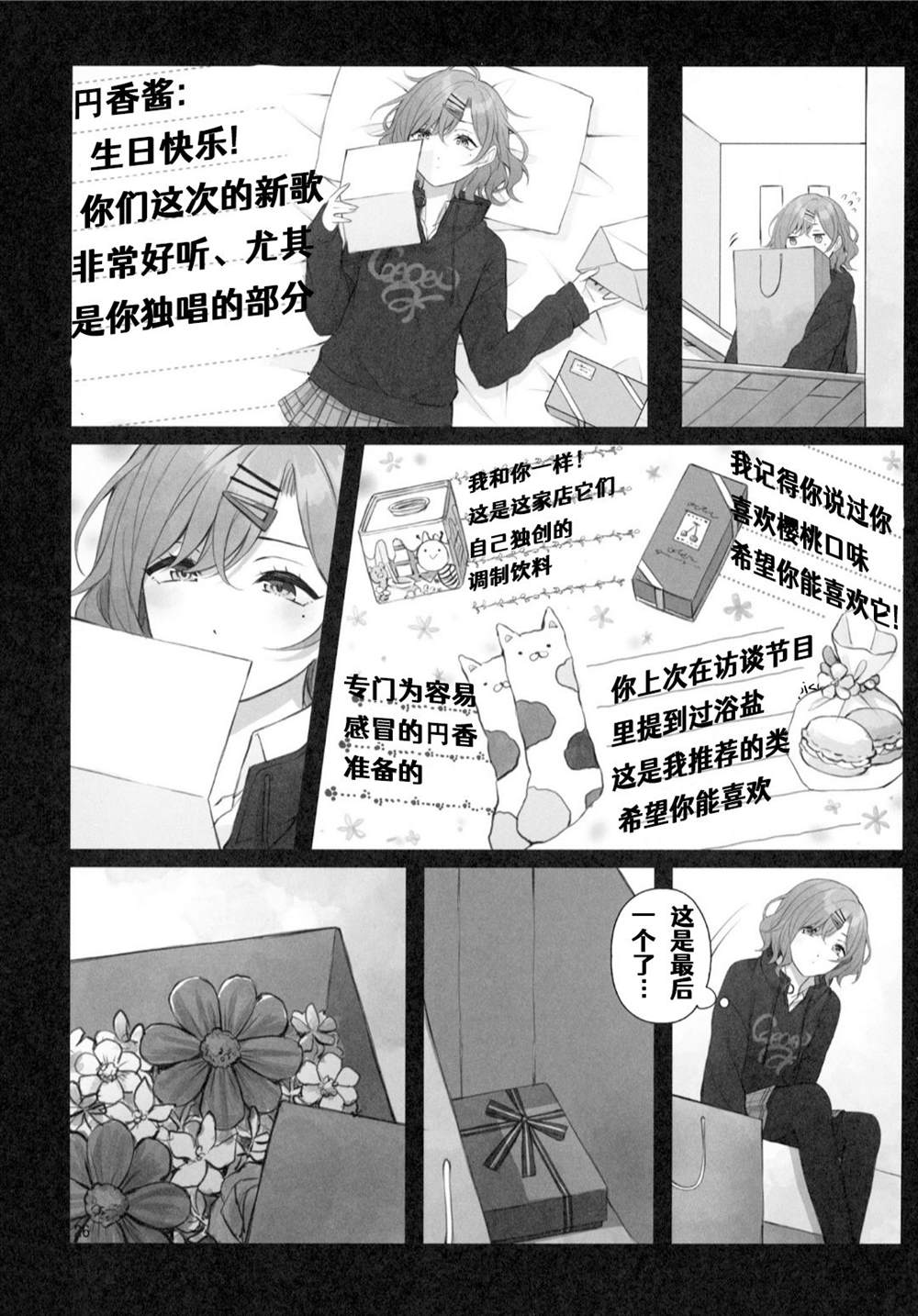 (C99) The Blazeof the SnowySilver Sky漫画,第1话2图