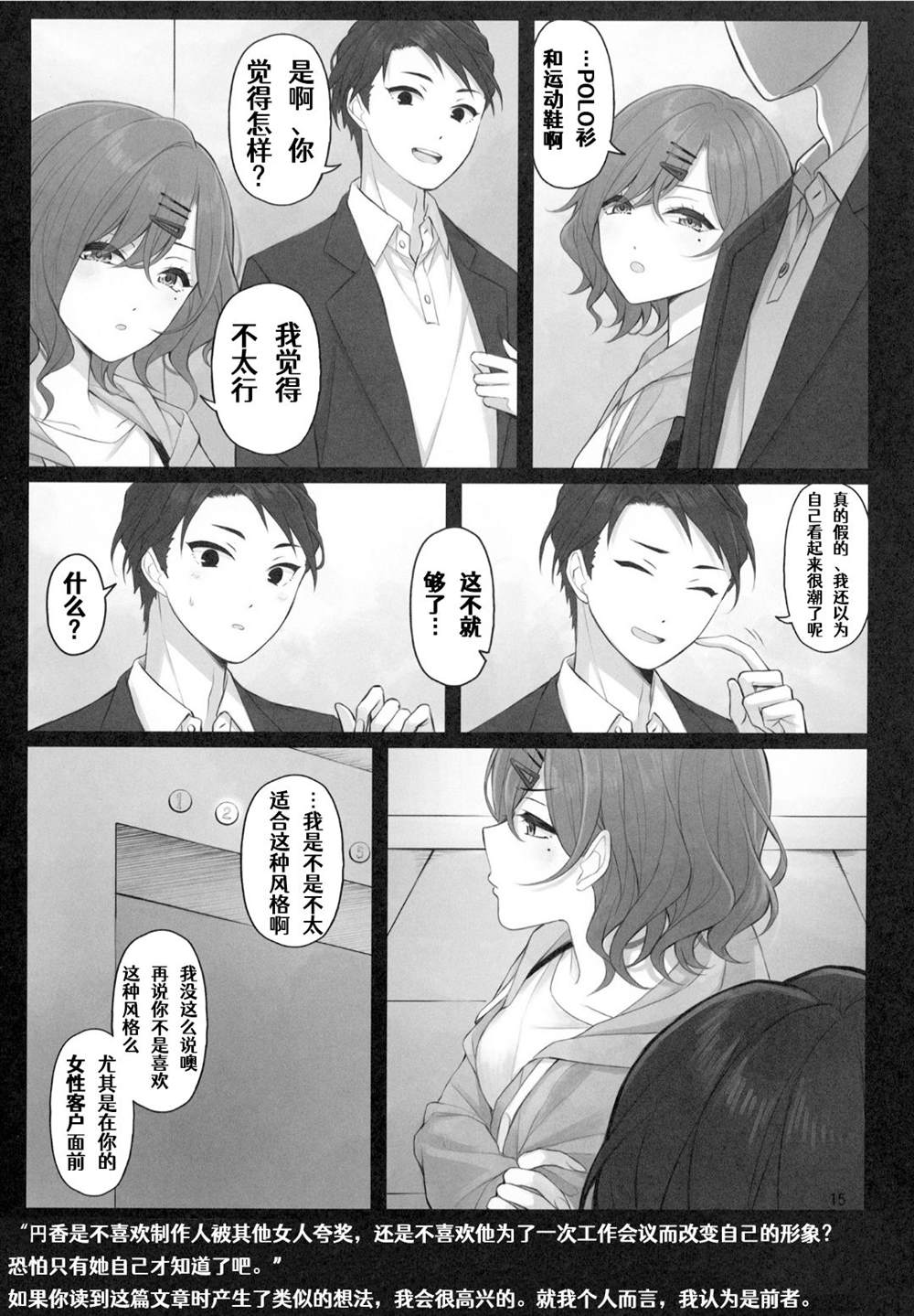 (C99) The Blazeof the SnowySilver Sky漫画,第1话1图