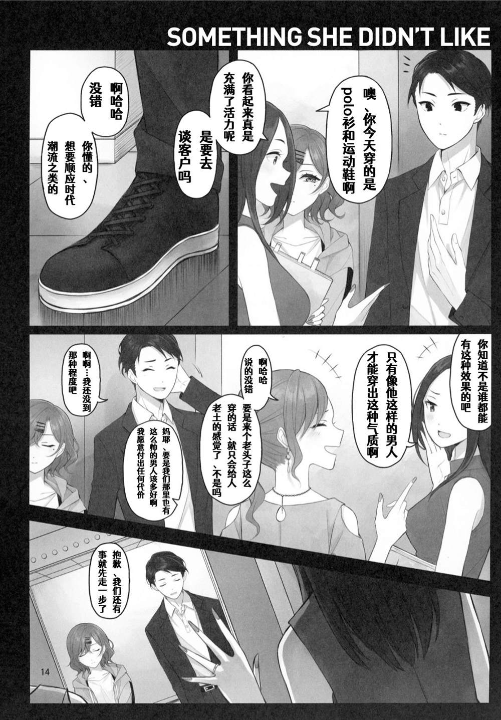 (C99) The Blazeof the SnowySilver Sky漫画,第1话5图