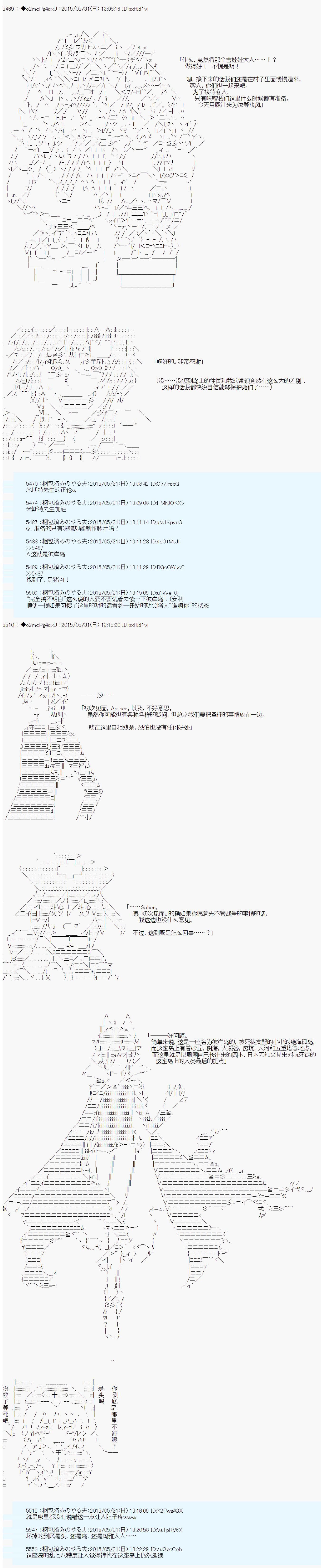 第十一次中圣杯：彼岸岛圣杯战争遁甲阵漫画,第2话4图