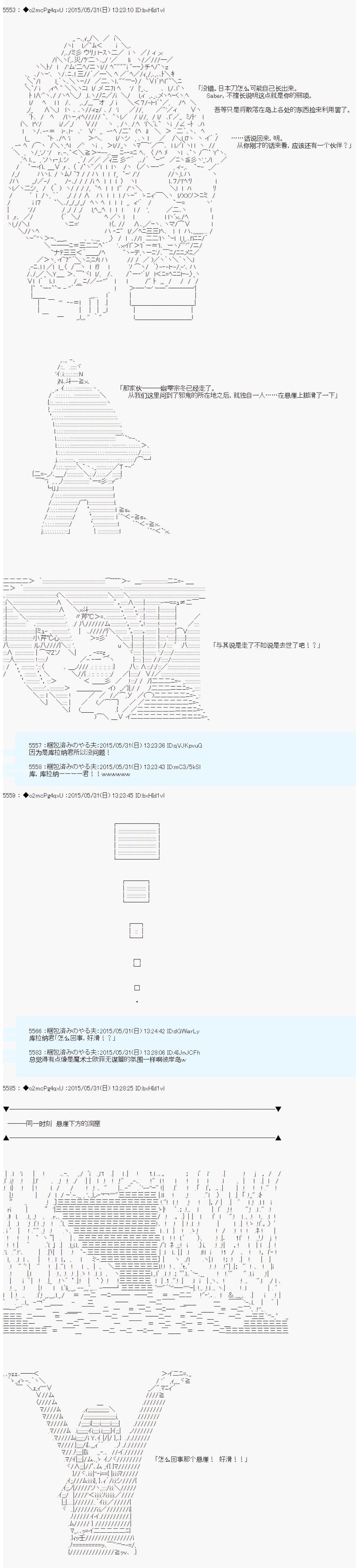 第十一次中圣杯：彼岸岛圣杯战争遁甲阵漫画,第2话5图