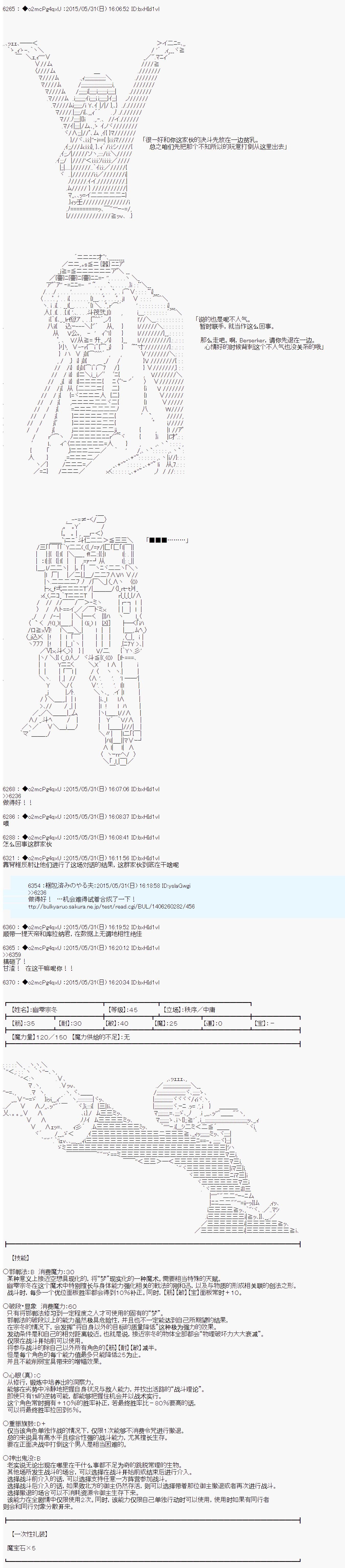 第十一次中圣杯：彼岸岛圣杯战争遁甲阵漫画,第2话3图