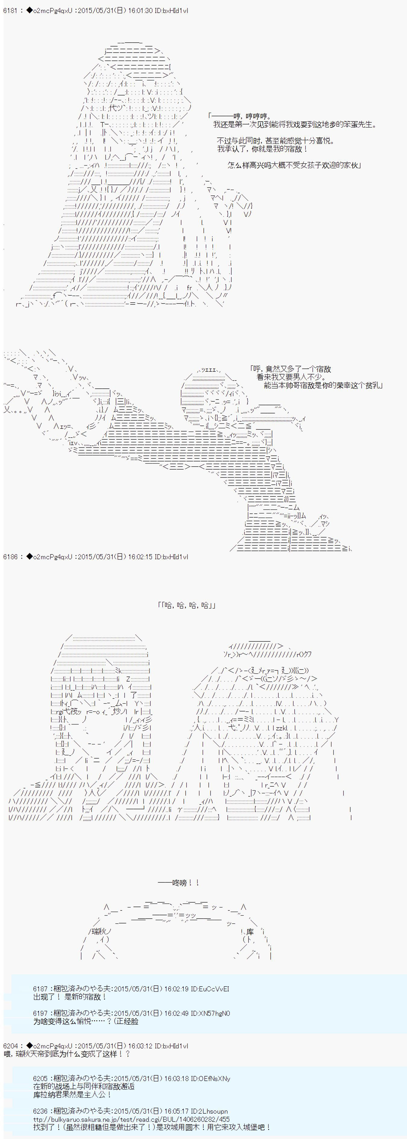 第十一次中圣杯：彼岸岛圣杯战争遁甲阵漫画,第2话2图