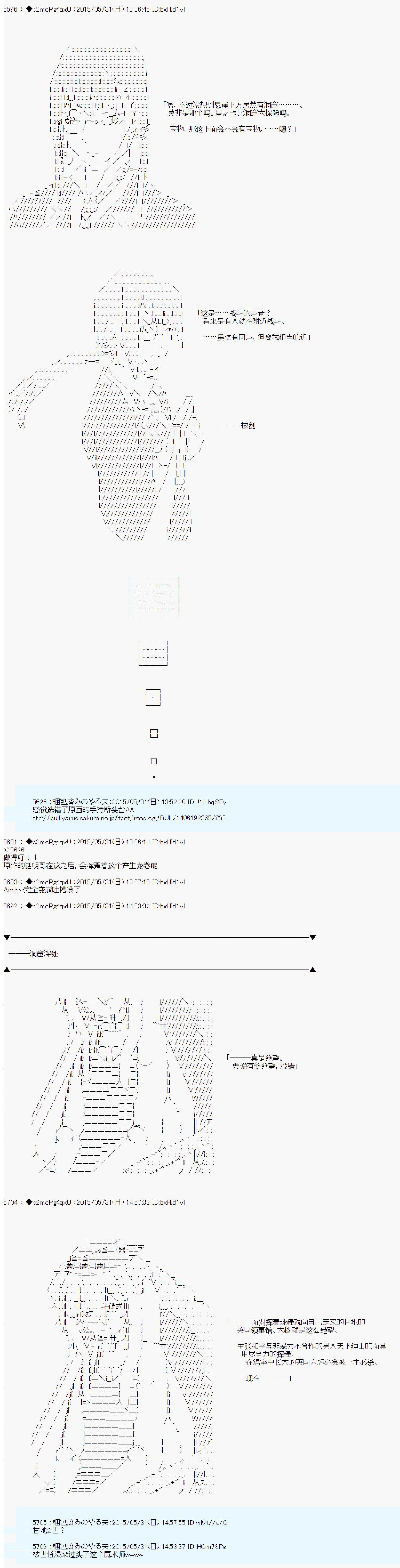 第十一次中圣杯：彼岸岛圣杯战争遁甲阵漫画,第2话1图