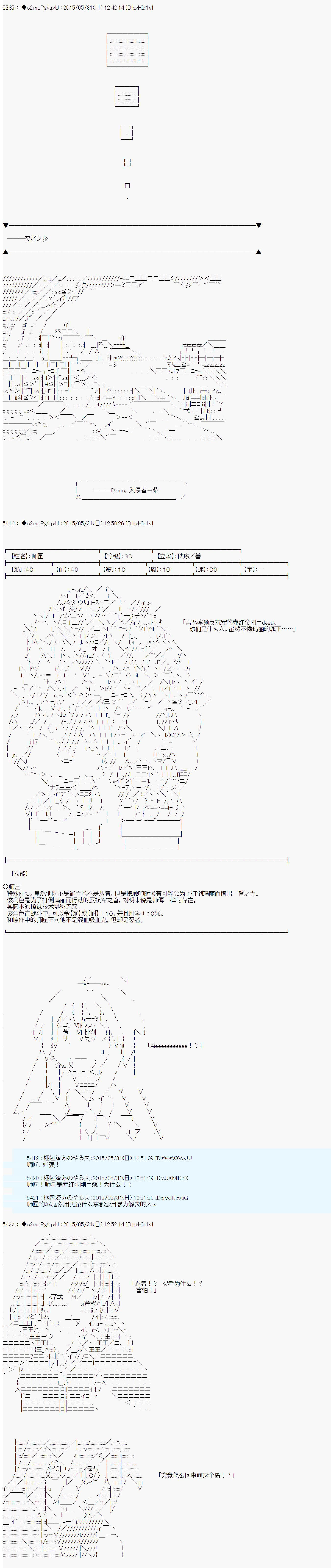 第十一次中圣杯：彼岸岛圣杯战争遁甲阵漫画,第2话1图