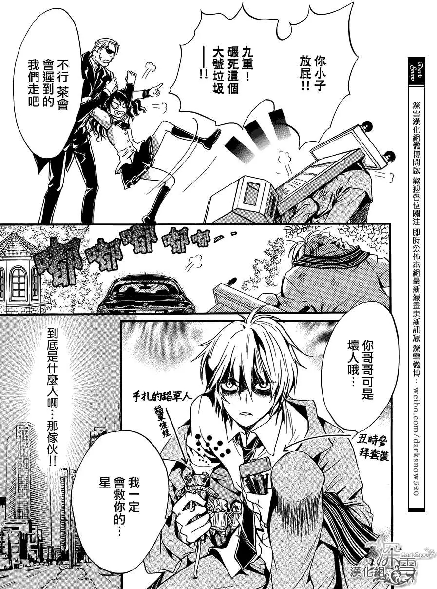 架刑的爱丽丝星喜欢谁漫画,第1话2图