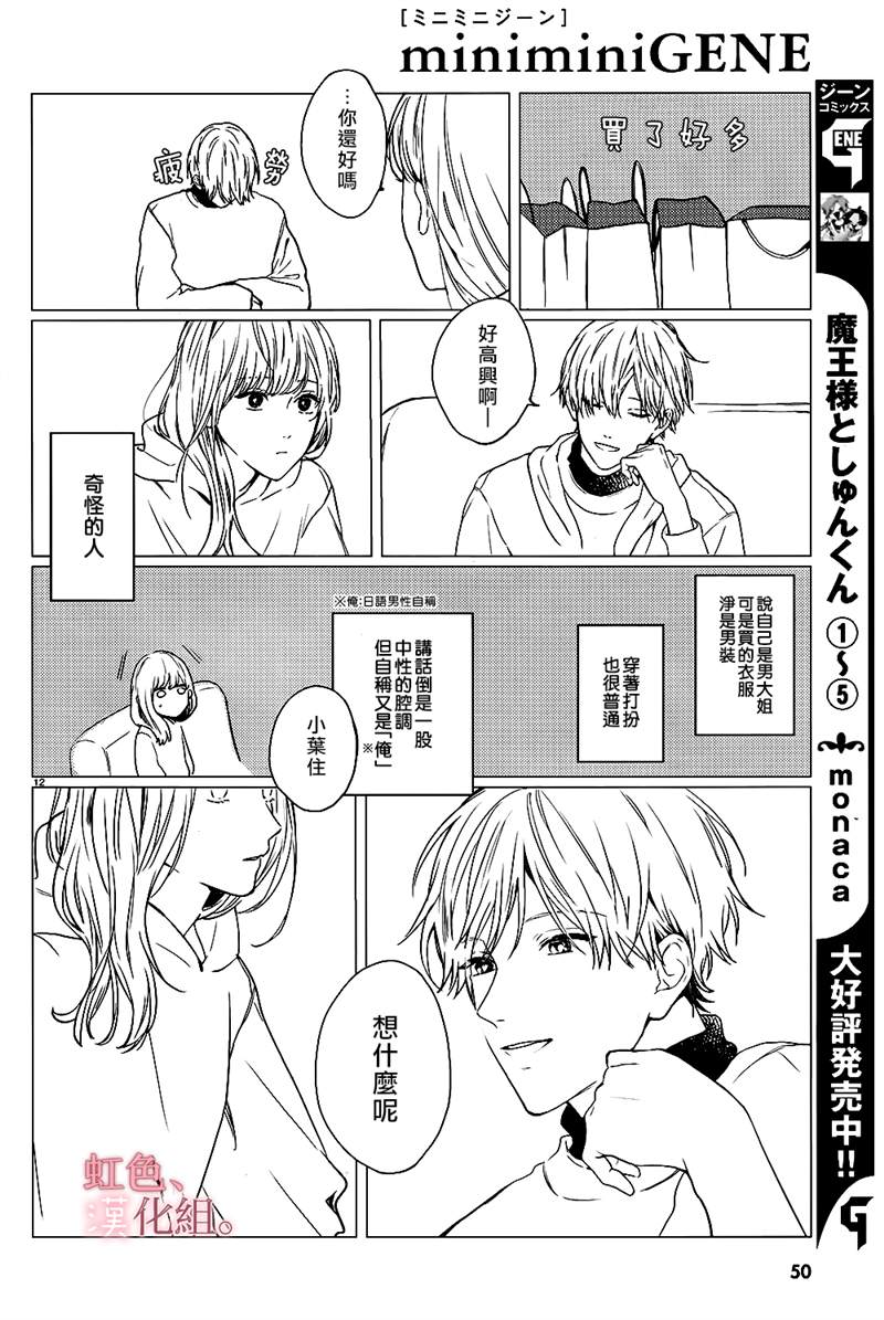 摇篮曲 漫画,第1话2图