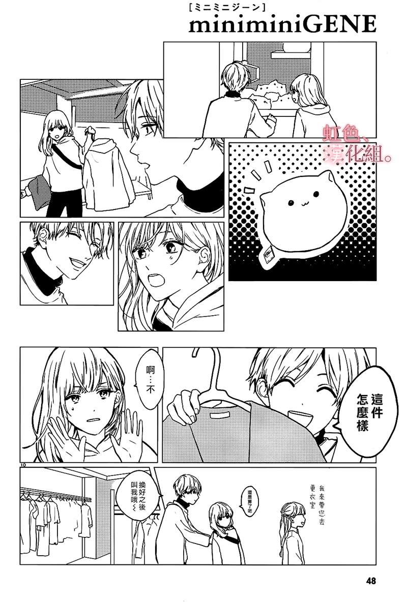 摇篮曲 漫画,第1话5图