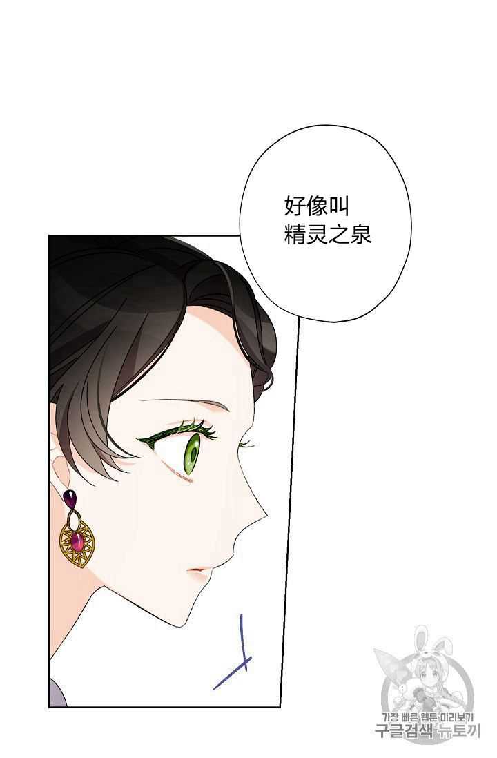 身为继母的我把灰姑娘养得很好娘养得很好漫画,第5话3图