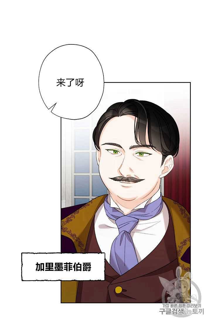 身为继母的我把灰姑娘养得很好娘养得很好漫画,第5话3图