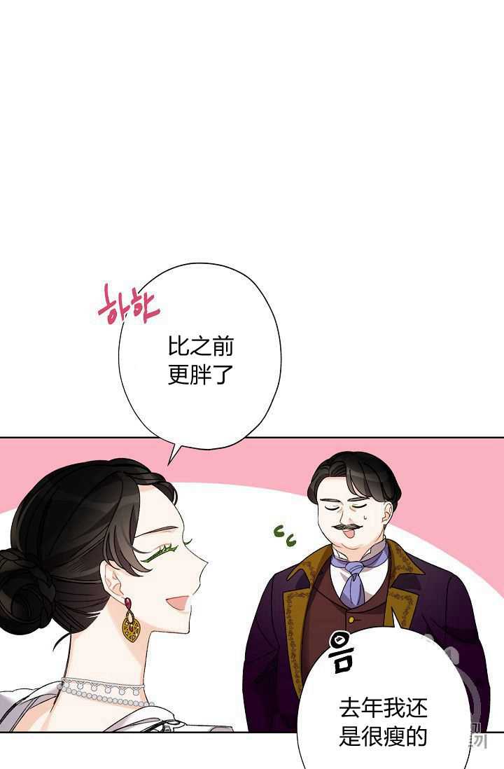 身为继母的我把灰姑娘养得很好娘养得很好漫画,第5话4图