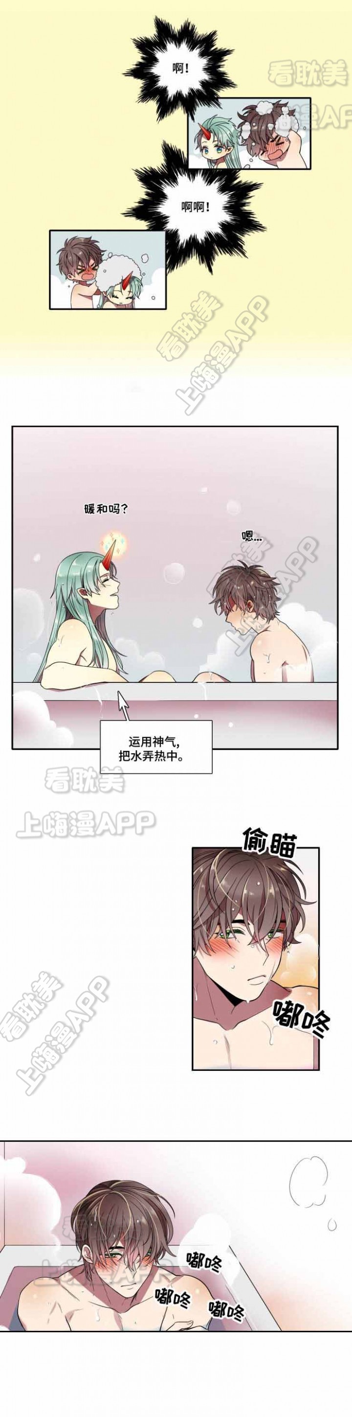 我和鬼怪结婚了漫画,第10话5图