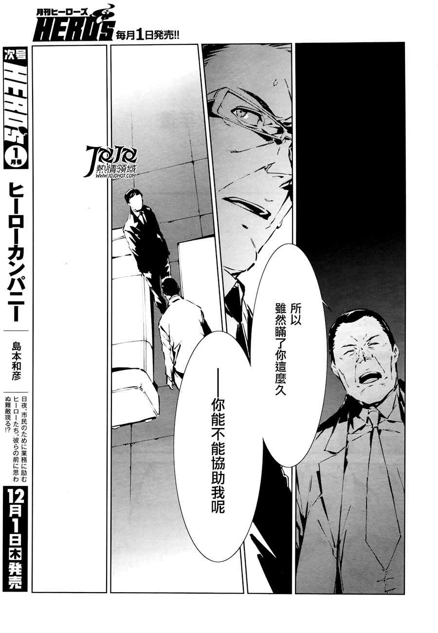 奥特曼漫画,第1话5图