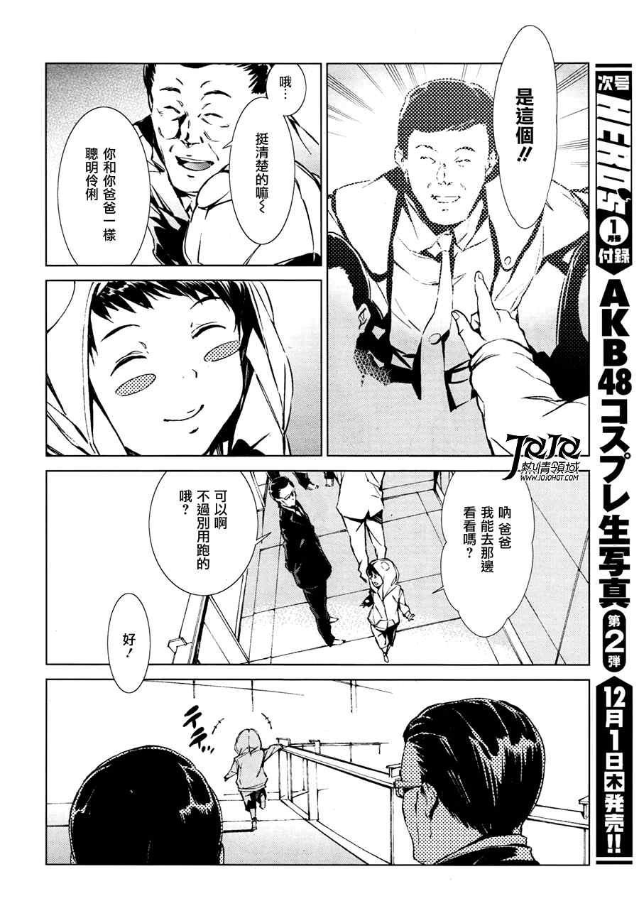 奥特曼漫画,第1话4图