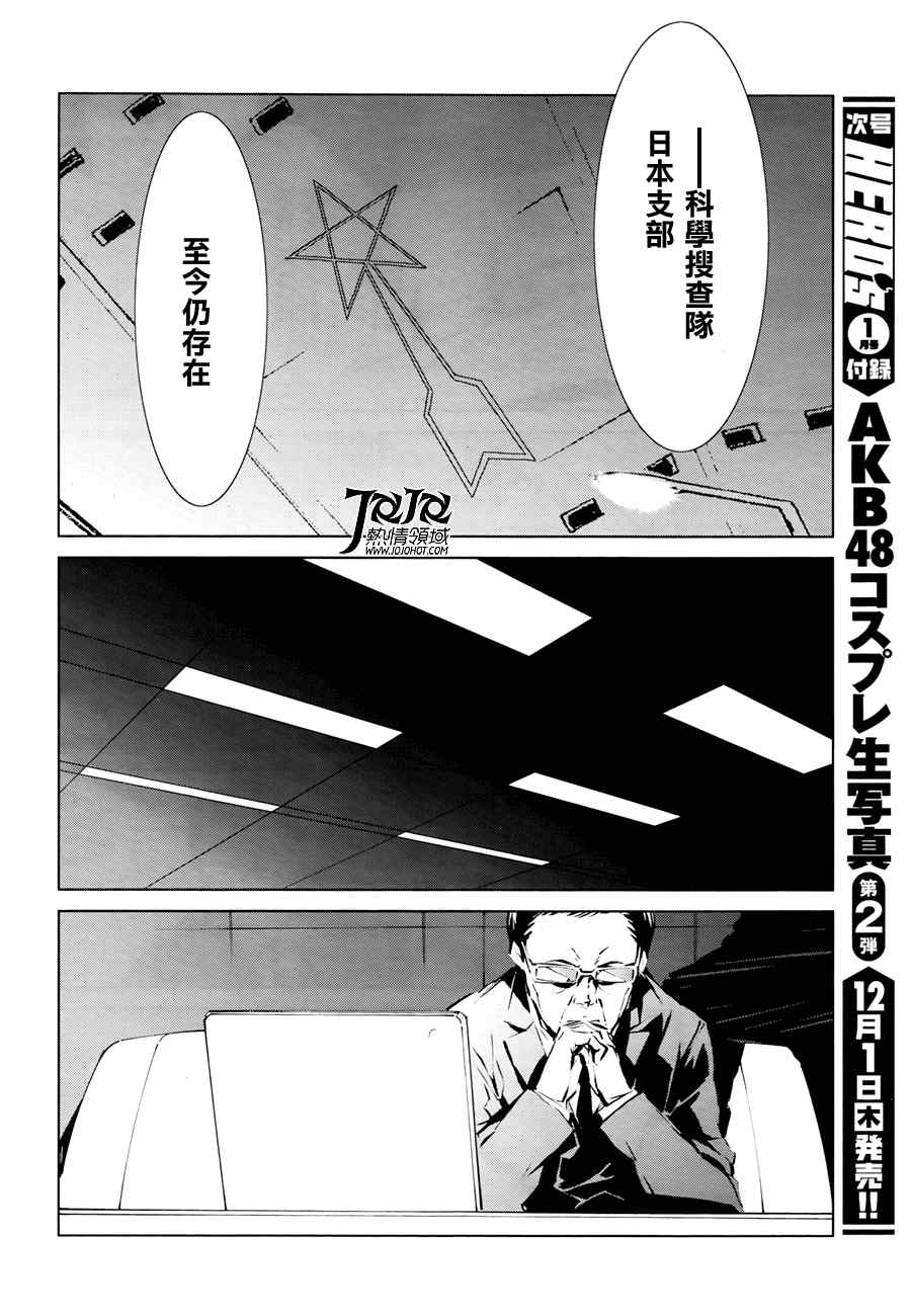 奥特曼漫画,第1话3图