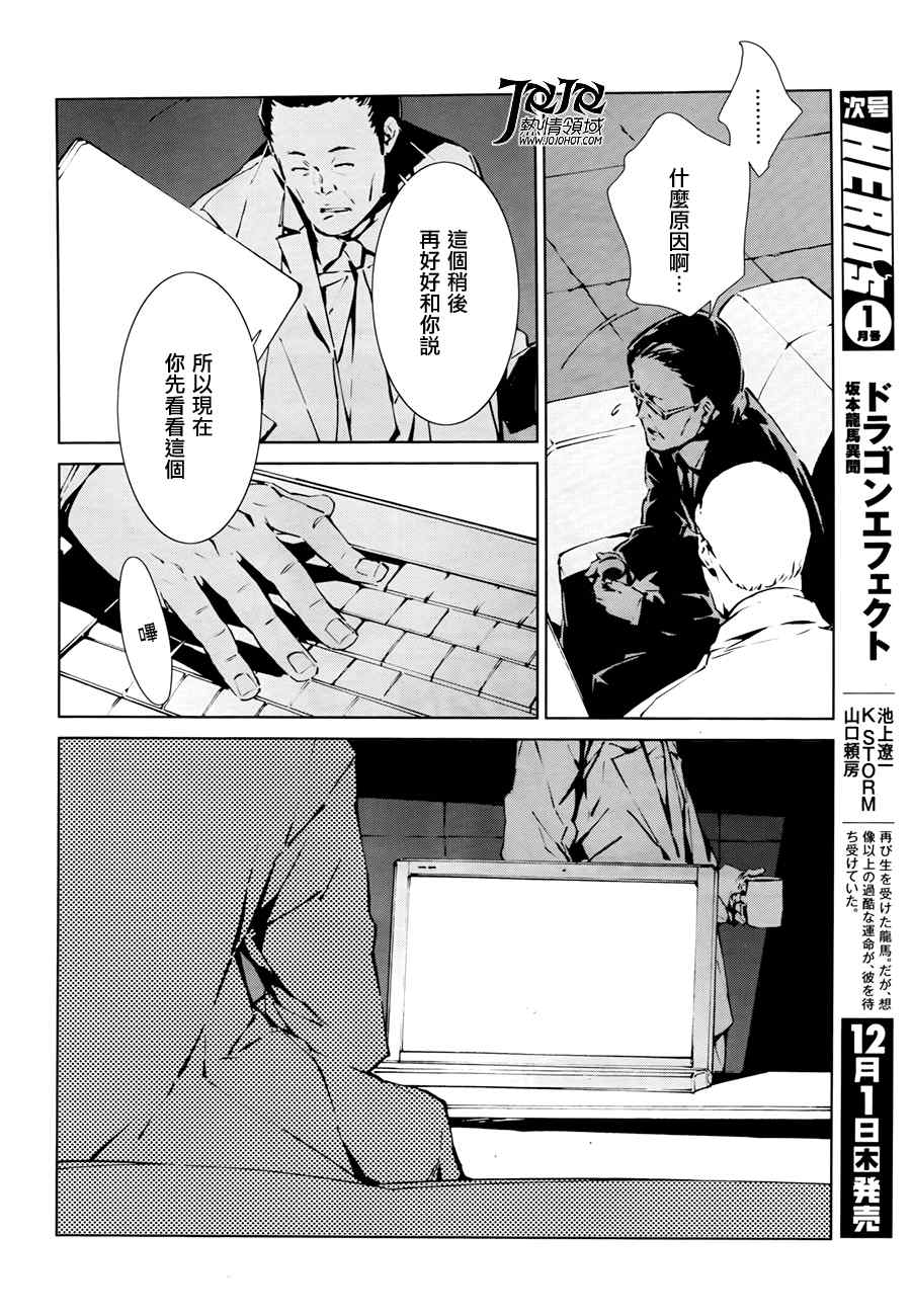 奥特曼漫画,第1话5图