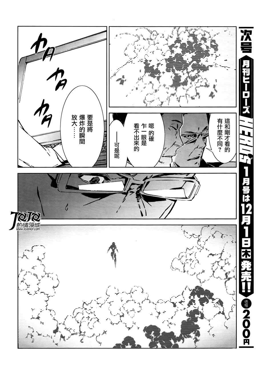 奥特曼漫画,第1话4图