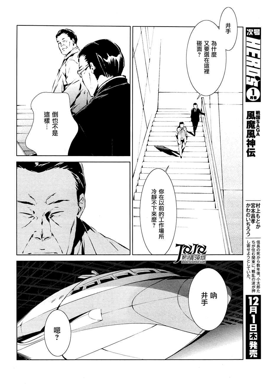 奥特曼漫画,第1话5图