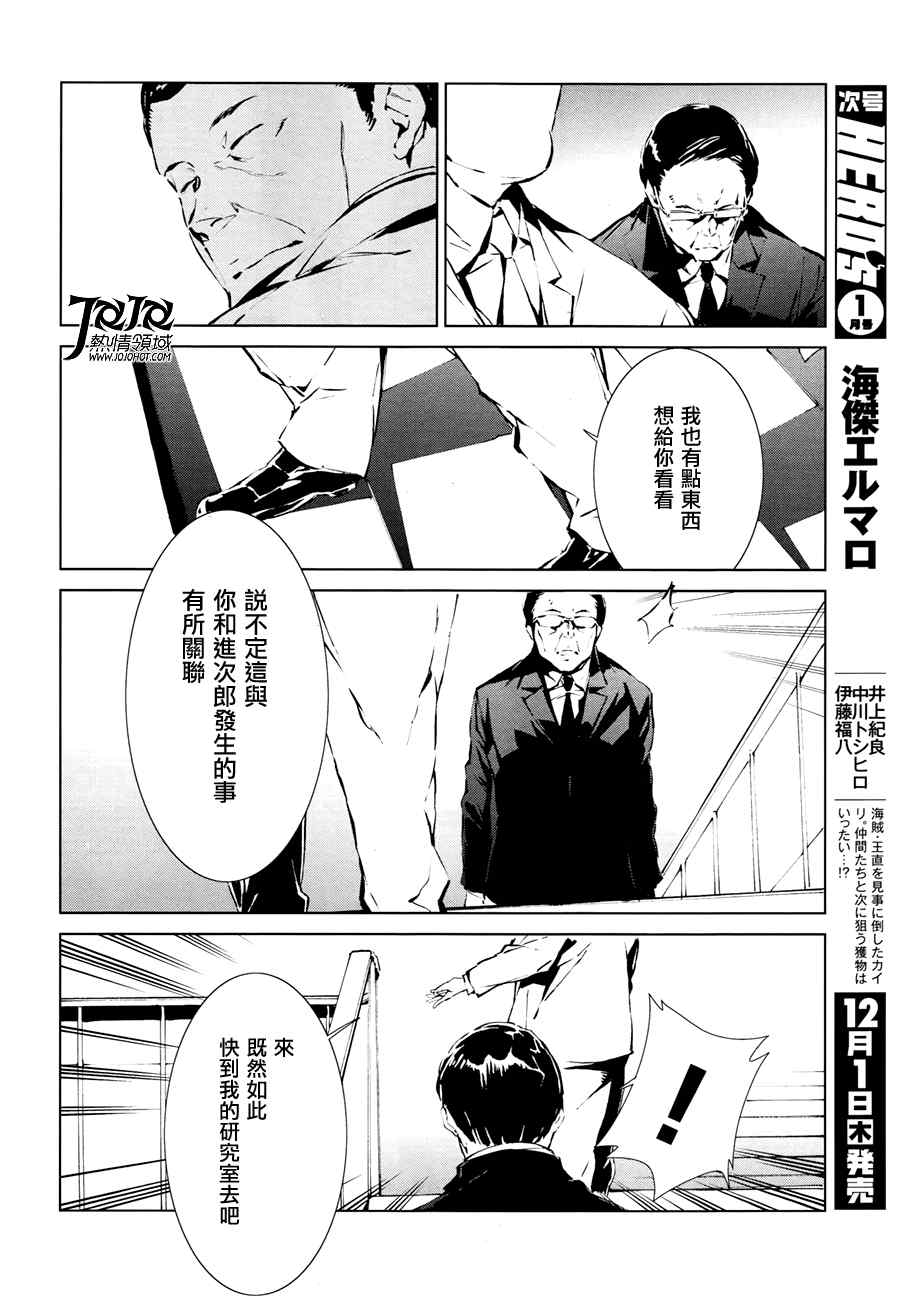 奥特曼漫画,第1话1图