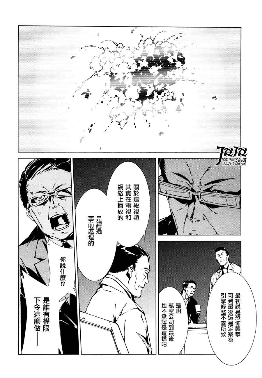 奥特曼漫画,第1话2图