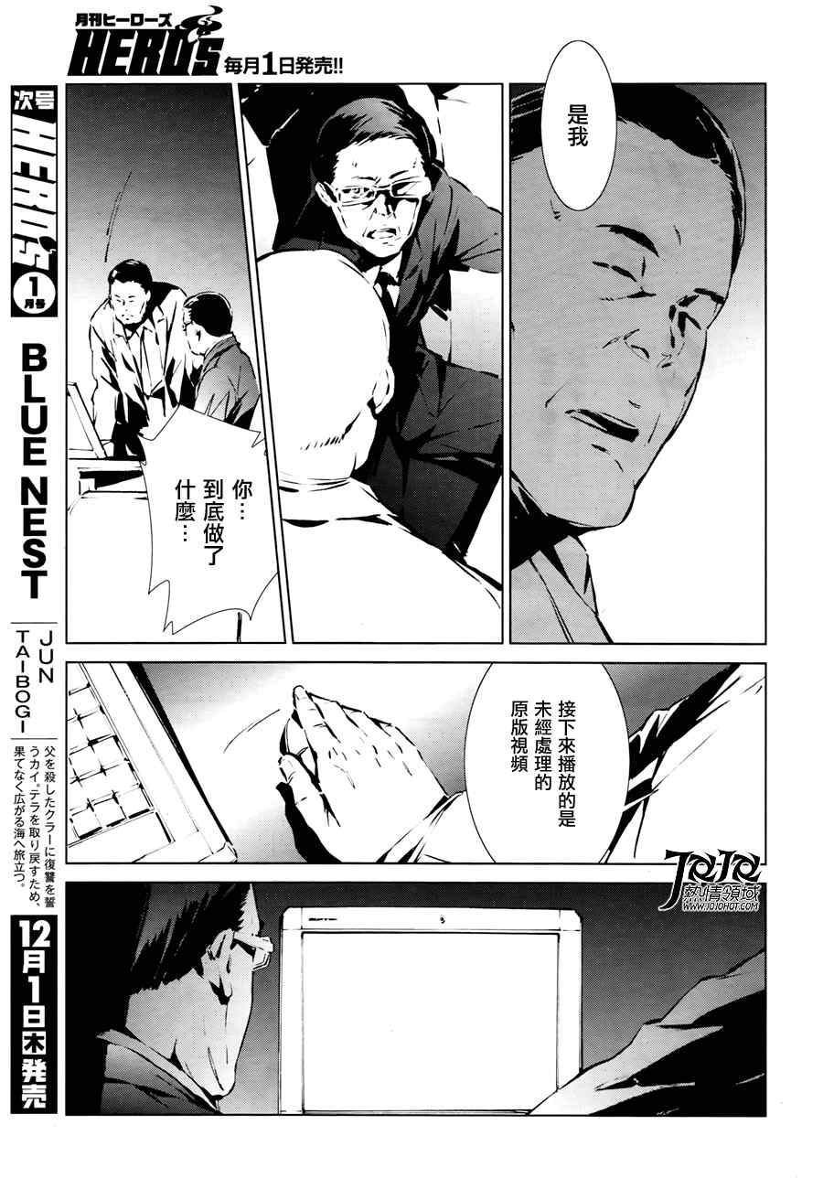 奥特曼漫画,第1话3图