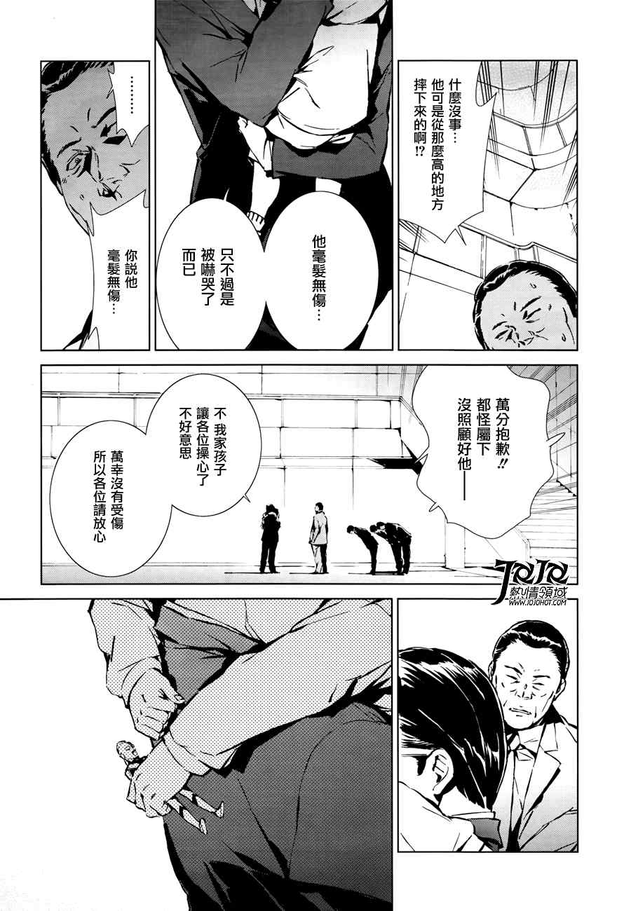 奥特曼漫画,第1话1图