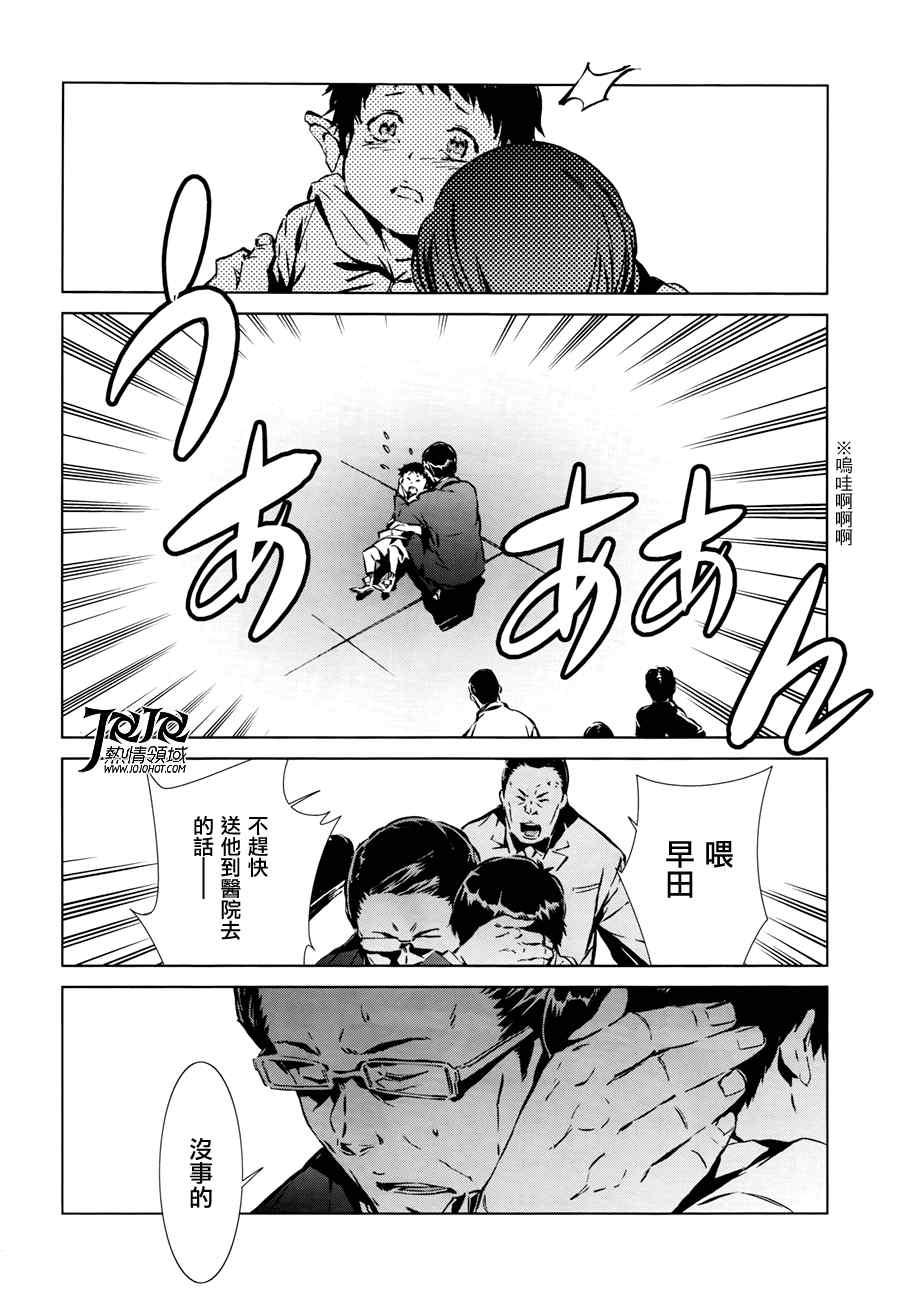 奥特曼漫画,第1话5图