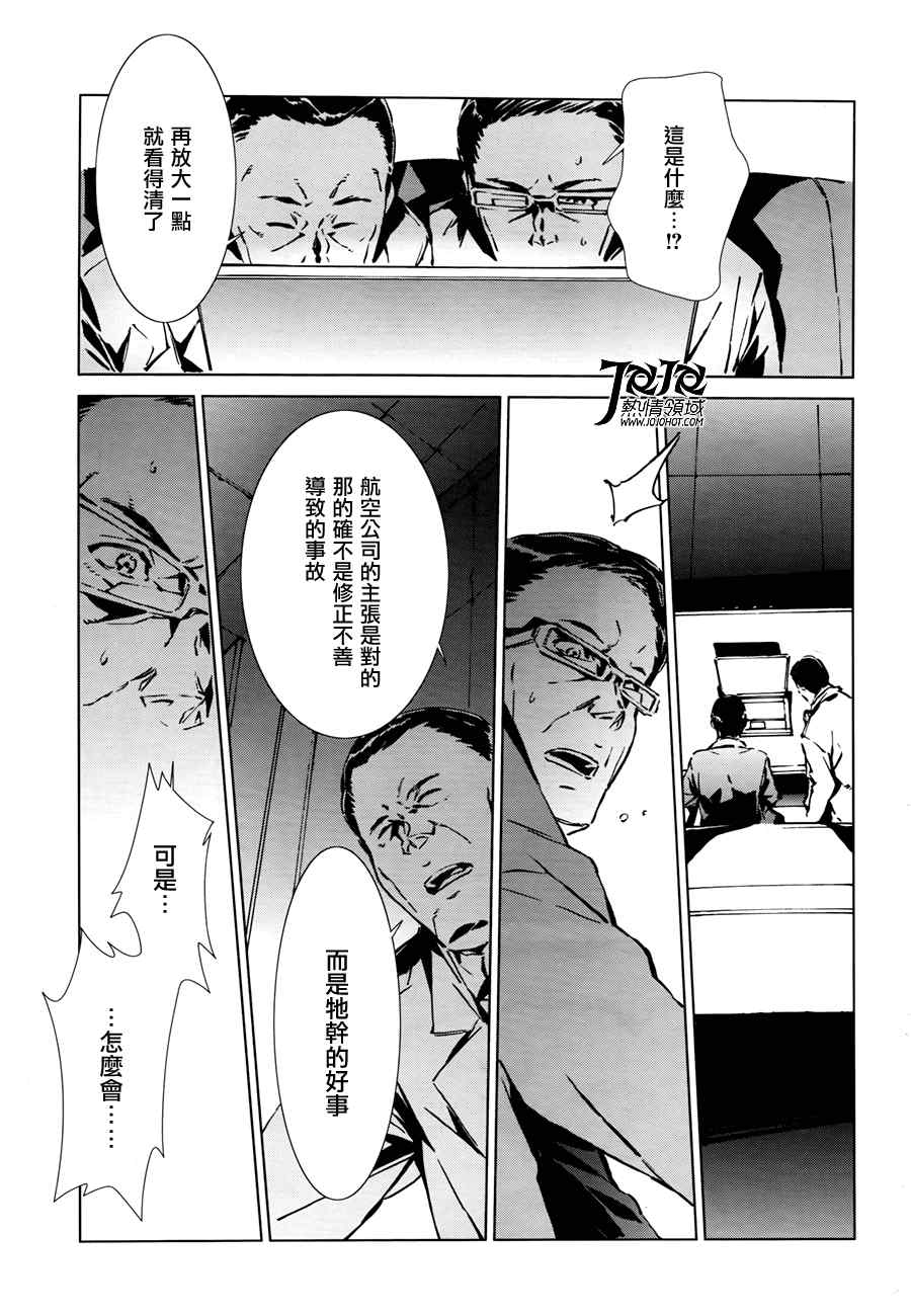 奥特曼漫画,第1话5图