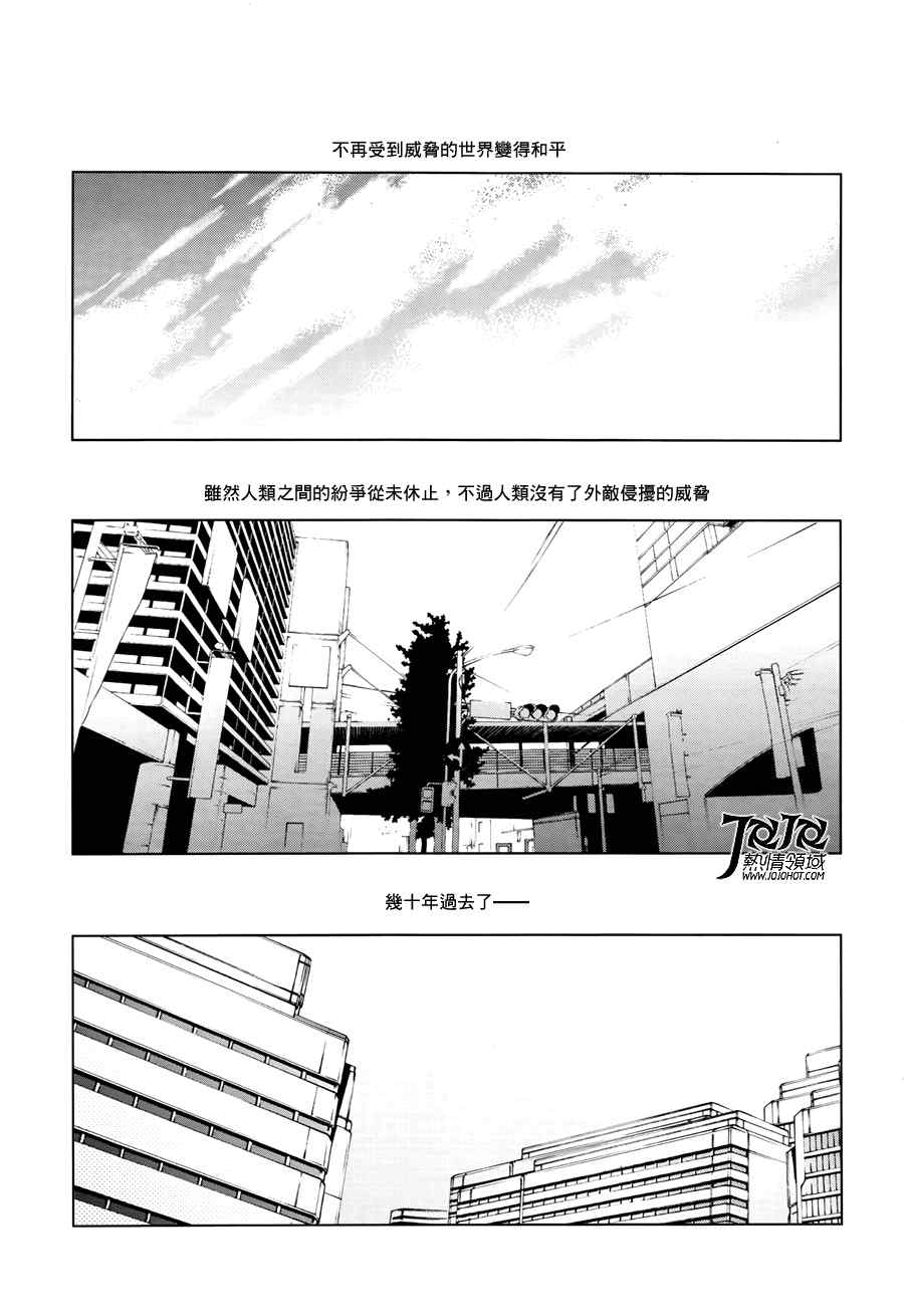 奥特曼漫画,第1话5图