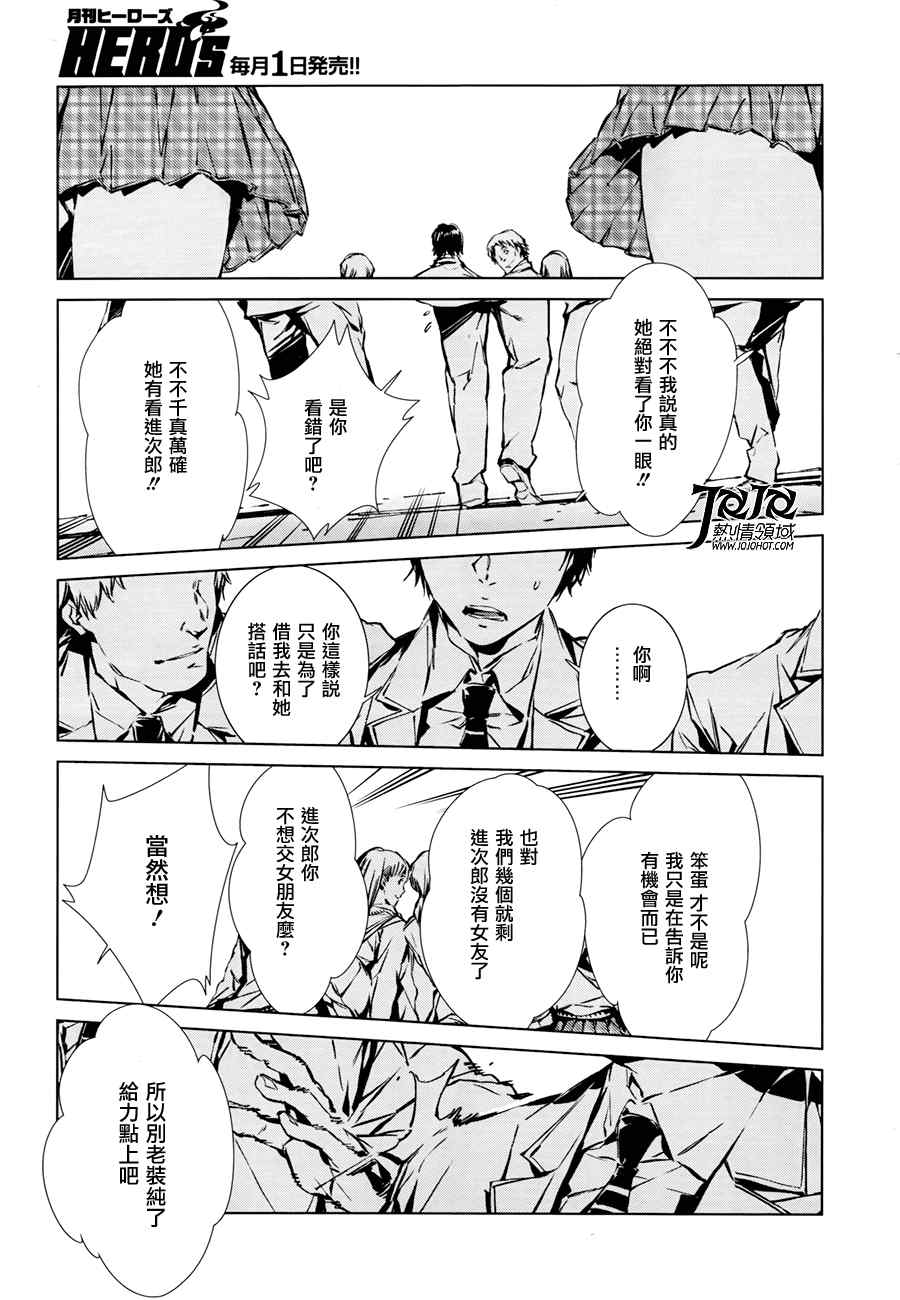 奥特曼漫画,第1话2图