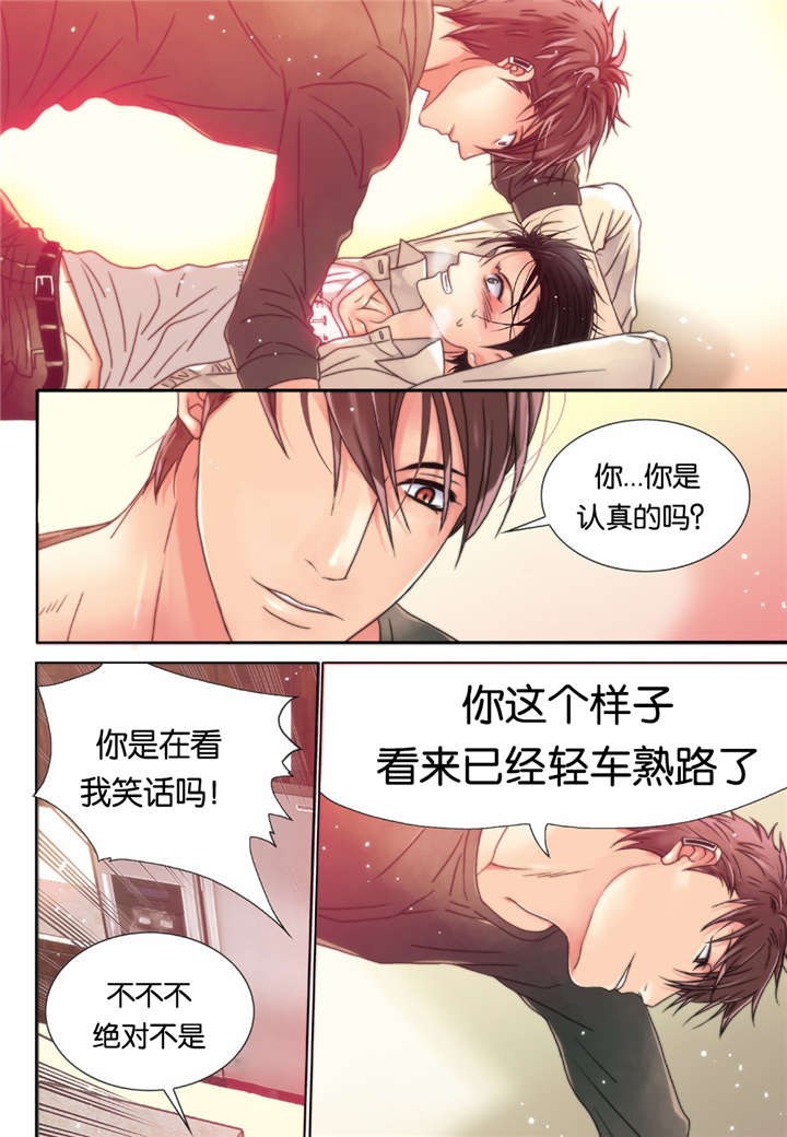 三方边界漫画,第4话2图