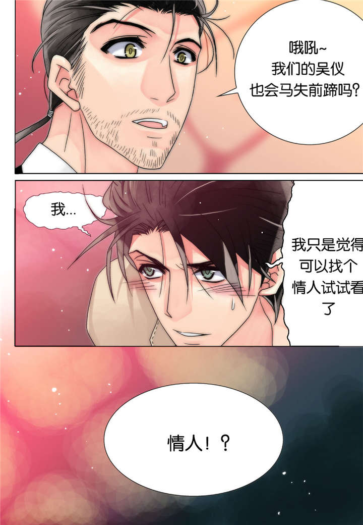 三方国界在哪里能看漫画,第4话2图