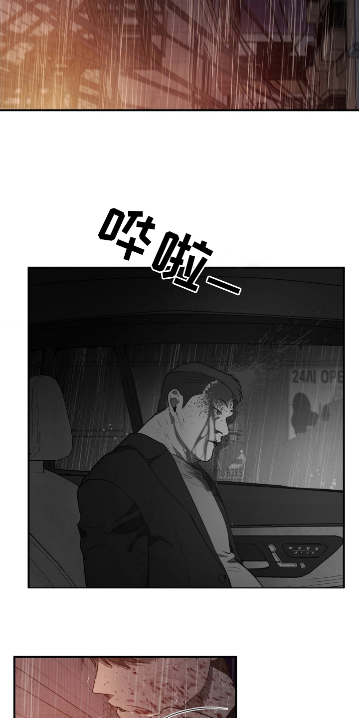 命令统治漫画,第1话3图